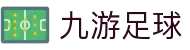 九游体育(中国)官方网站_JIUYOUSPORTS